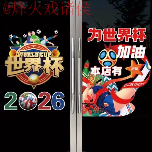 世界杯竞猜正规入口地址