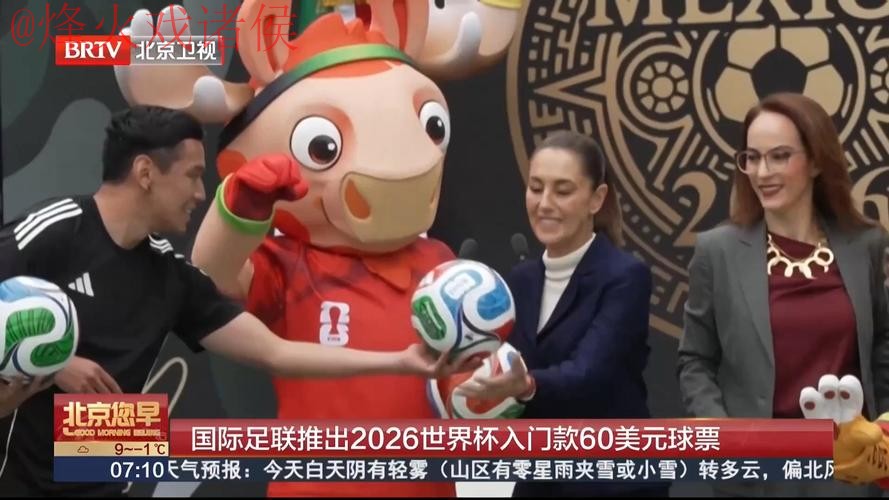 2026世界杯买球推荐最佳