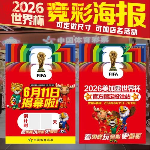 世界杯下注免费官方